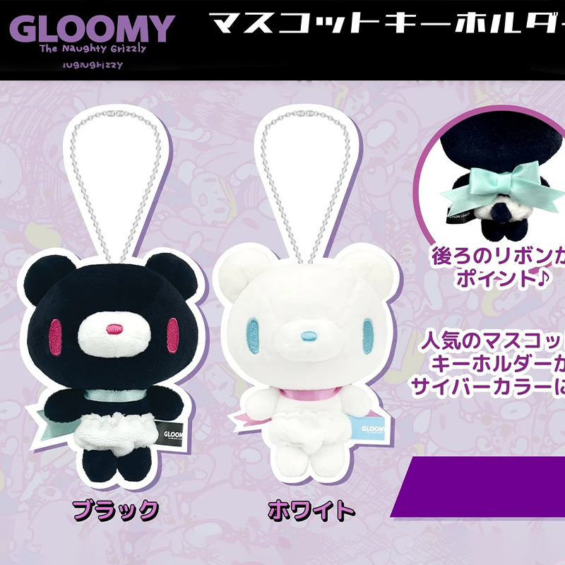 Backpack Diaper Bag - Muñecos Kawaii Gloomy Bear Serie Pañales,